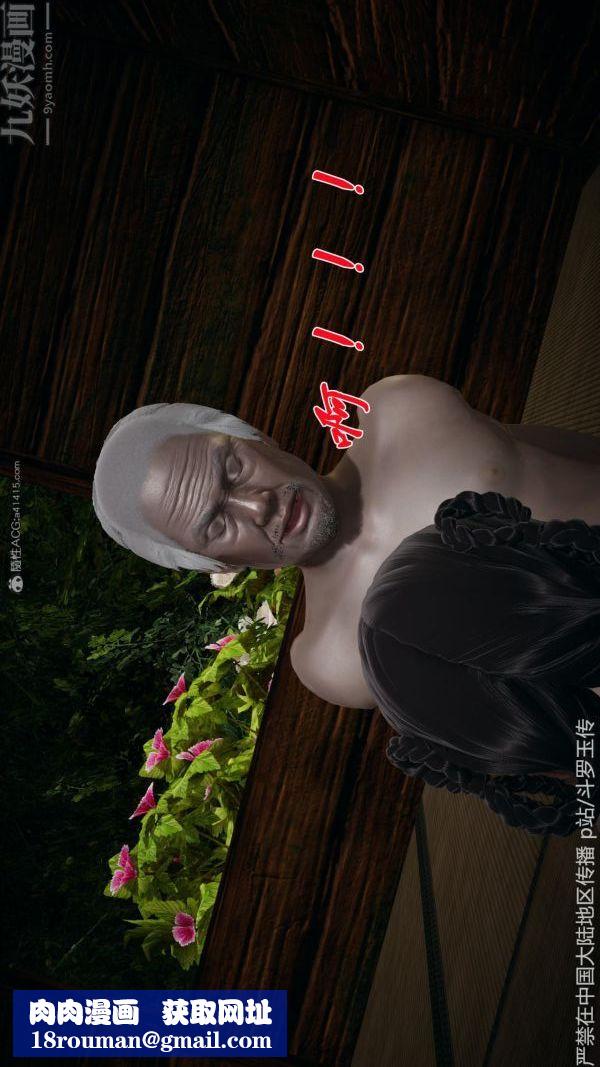 [3D]鬥羅玉傳第26章-抉择02話