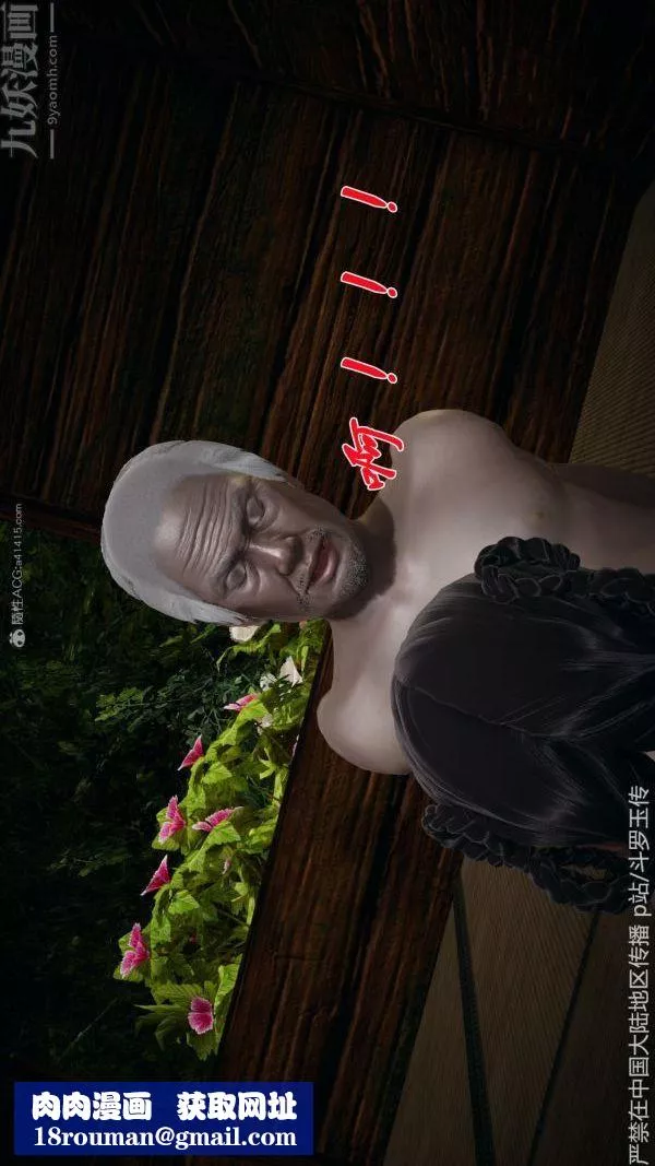 [3D]斗罗玉传-第26章-抉择02话 - 图片 55