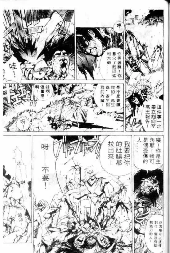 暗黑破坏神-第09卷 - 图片 129