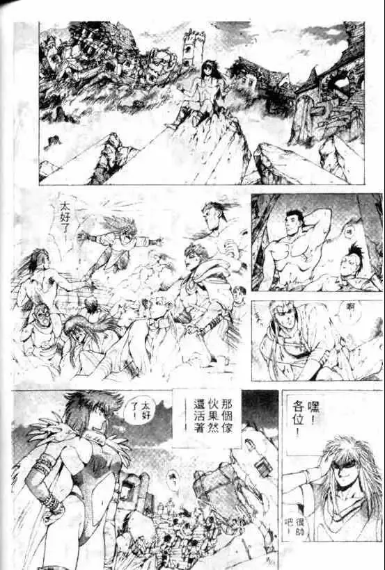 暗黑破坏神-第09卷 - 图片 130