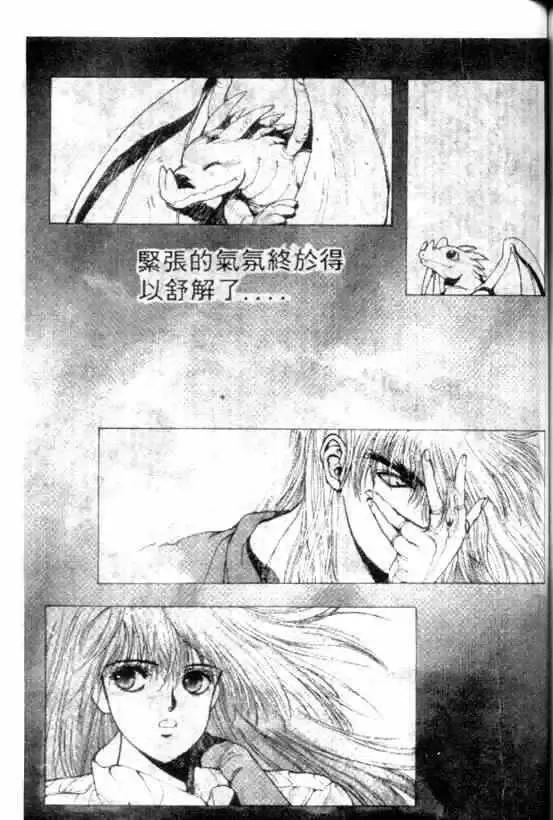 暗黑破坏神第09卷