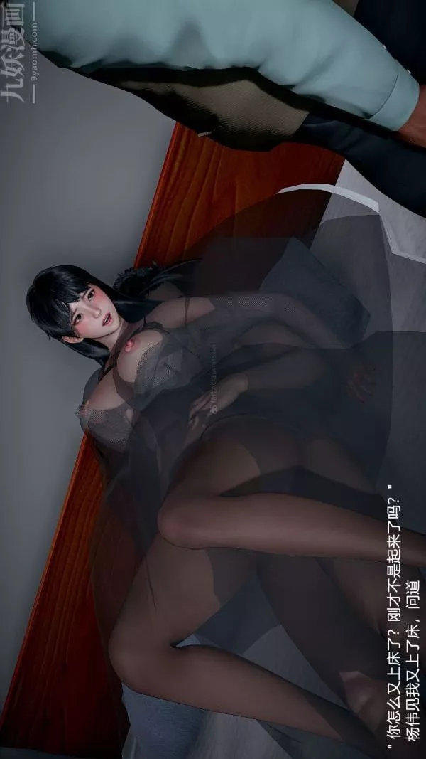 [3D]我和儿子的秘密-第36话 - 图片 12