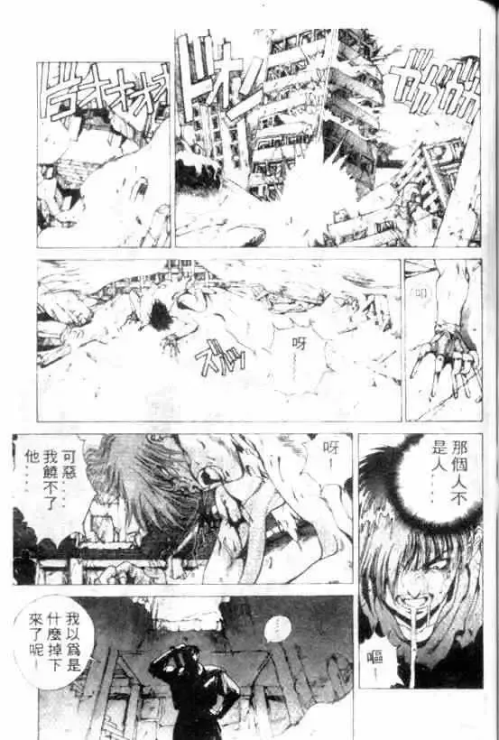 暗黑破坏神-第09卷 - 图片 137