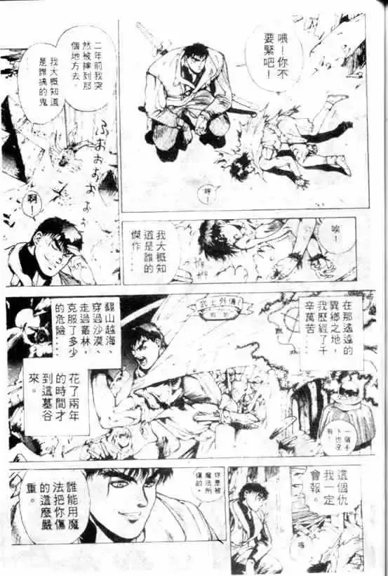 暗黑破坏神第09卷