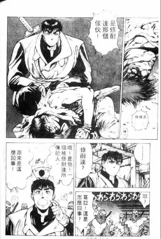 暗黑破坏神第09卷