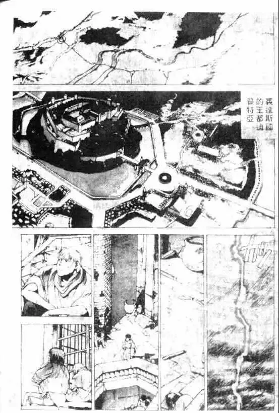 暗黑破坏神-第09卷 - 图片 142