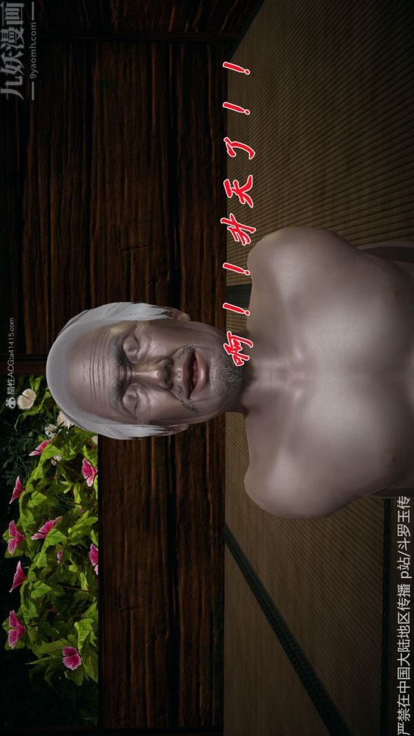 [3D]斗罗玉传第26章-抉择03话