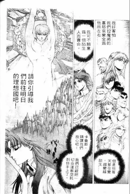 暗黑破坏神-第09卷 - 图片 148