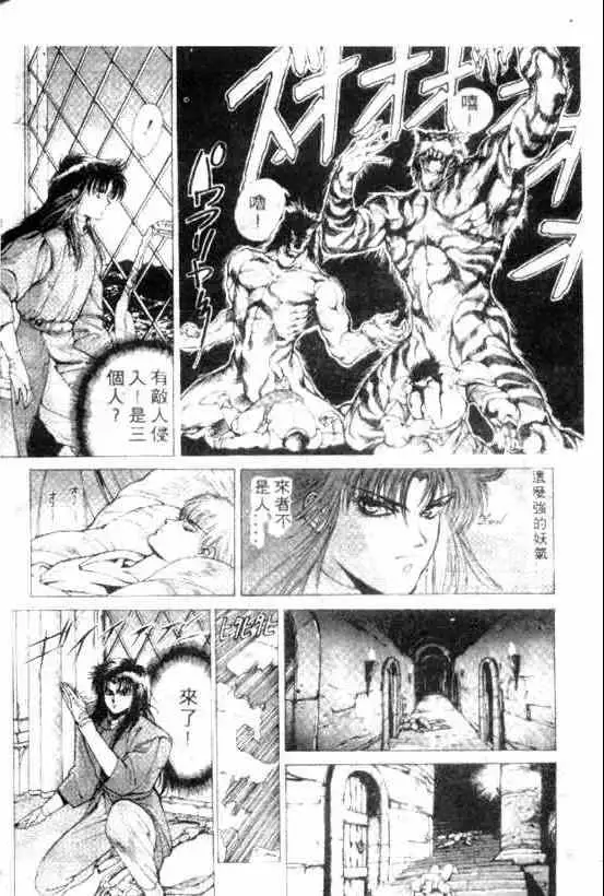 暗黑破坏神第09卷