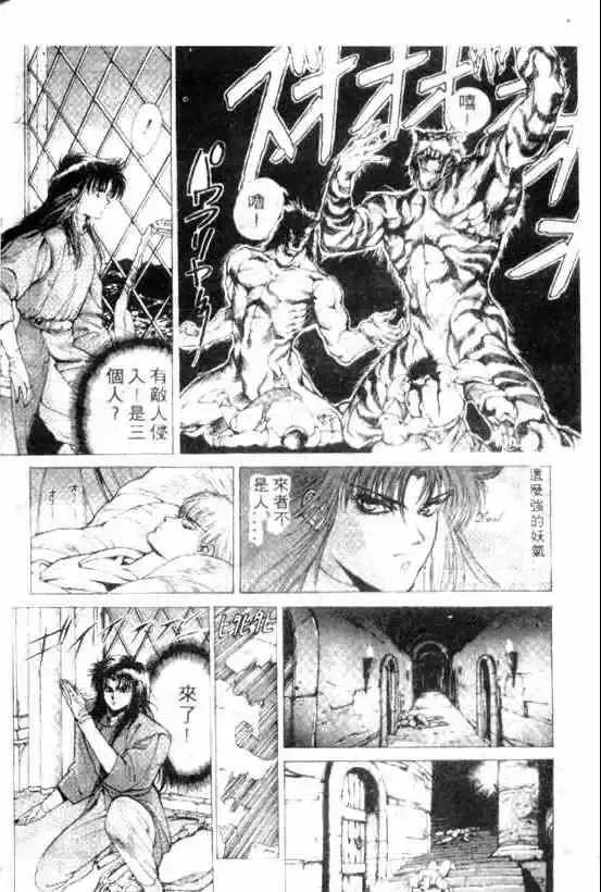 暗黑破坏神第09卷