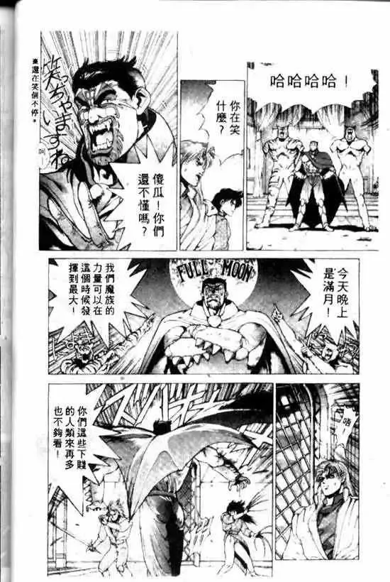 暗黑破坏神-第10卷 - 图片 10