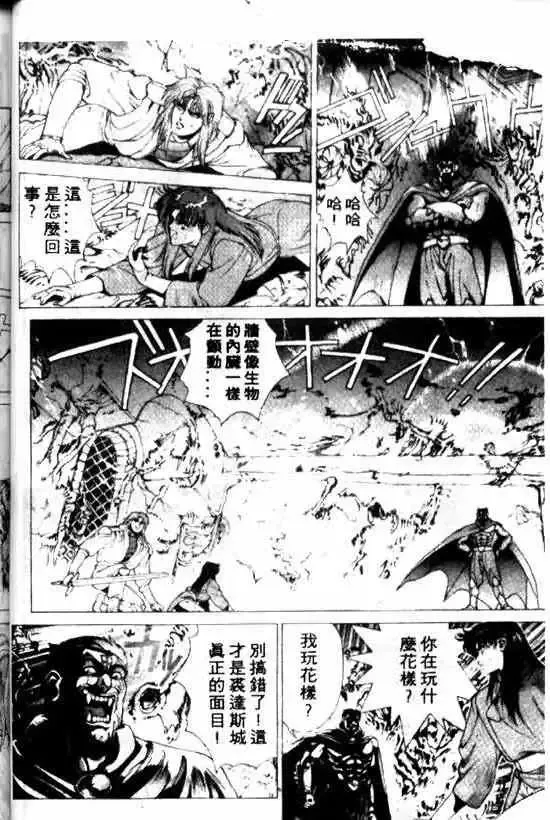 暗黑破坏神-第10卷 - 图片 12
