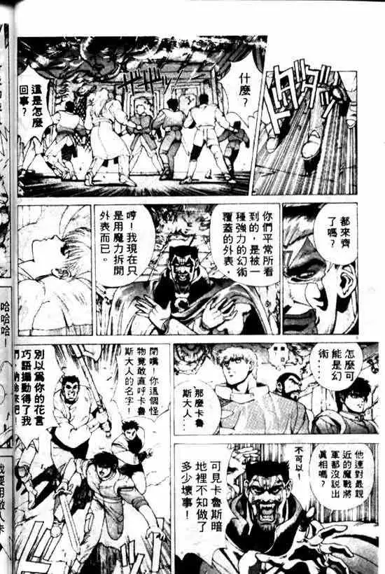 暗黑破坏神第10卷