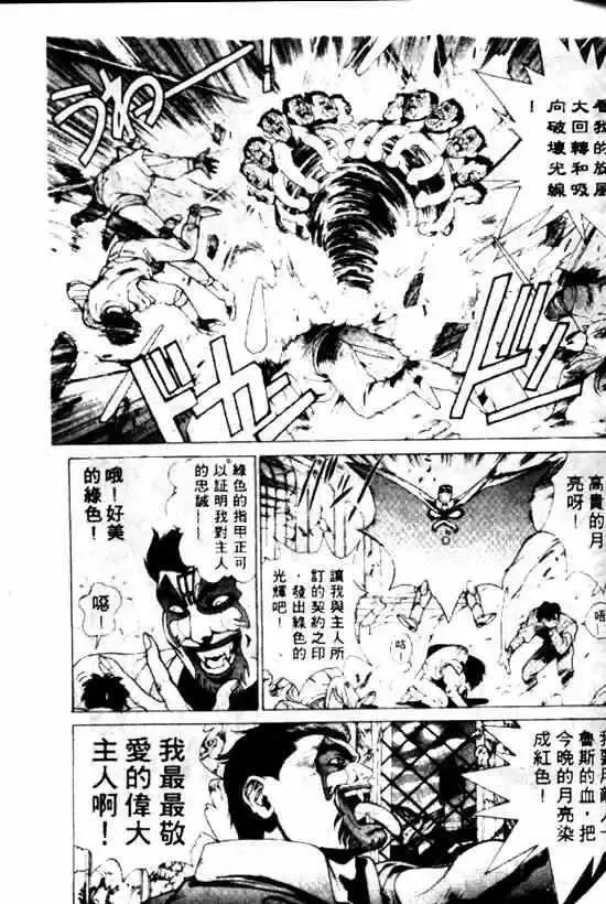 暗黑破坏神-第10卷 - 图片 15
