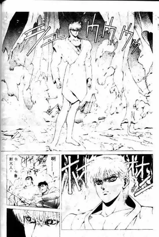 暗黑破坏神-第10卷 - 图片 18