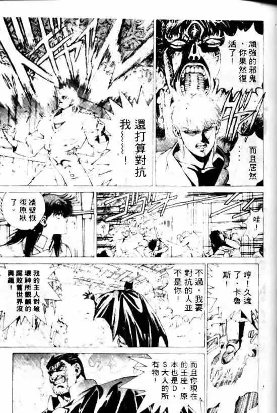 暗黑破坏神-第10卷 - 图片 19