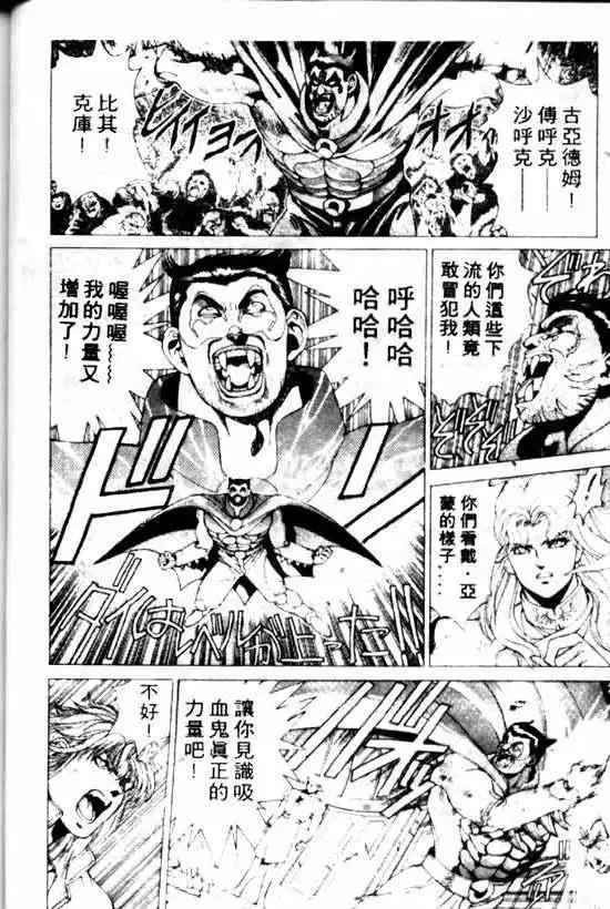 暗黑破坏神-第10卷 - 图片 22