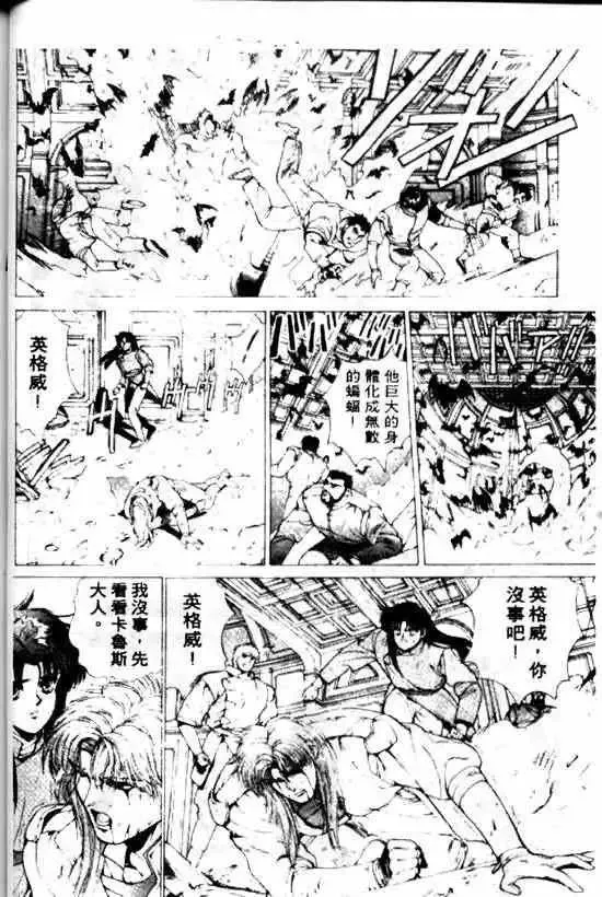暗黑破坏神-第10卷 - 图片 26