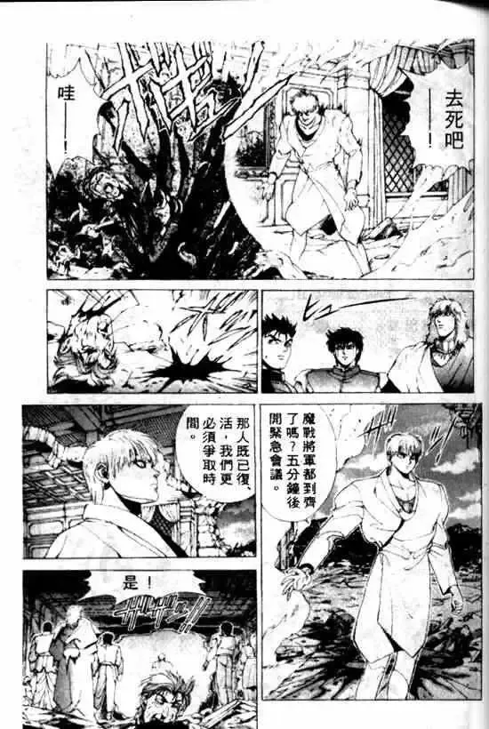 暗黑破坏神-第10卷 - 图片 29