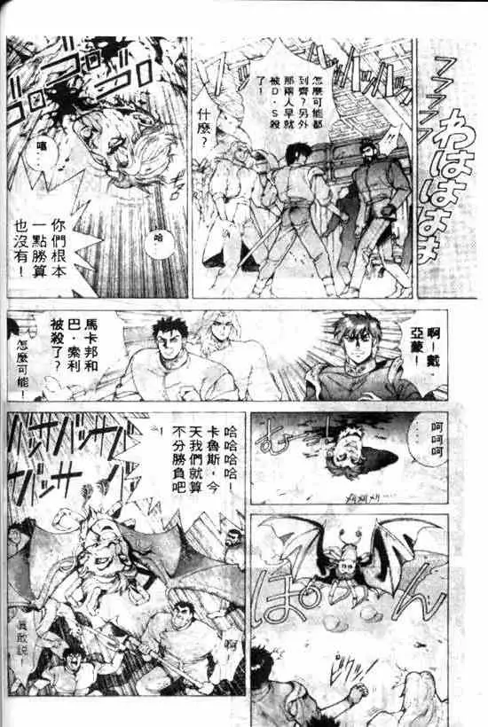 暗黑破坏神第10卷