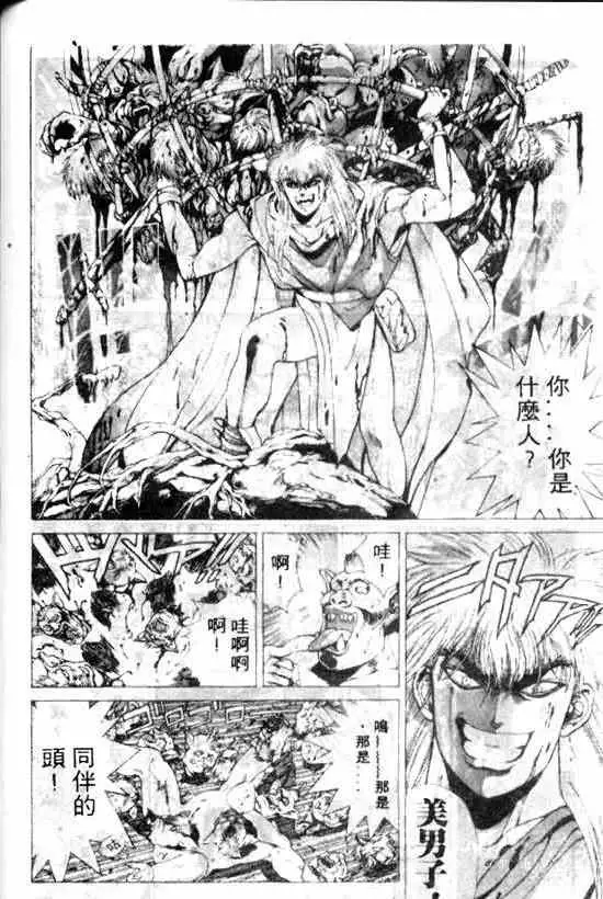 暗黑破坏神第10卷