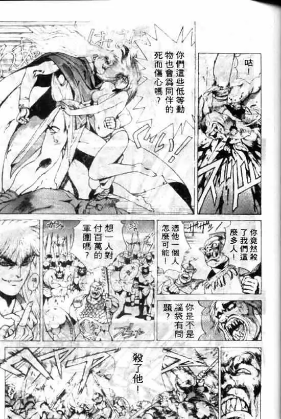 暗黑破坏神-第10卷 - 图片 39