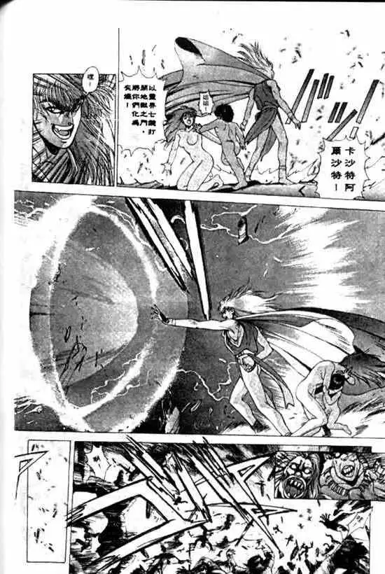 暗黑破坏神第10卷