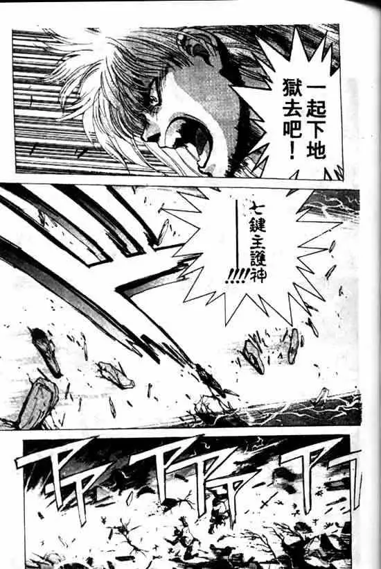 暗黑破坏神第10卷