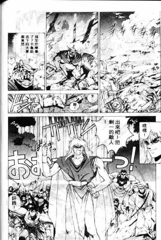 暗黑破坏神-第10卷 - 图片 42