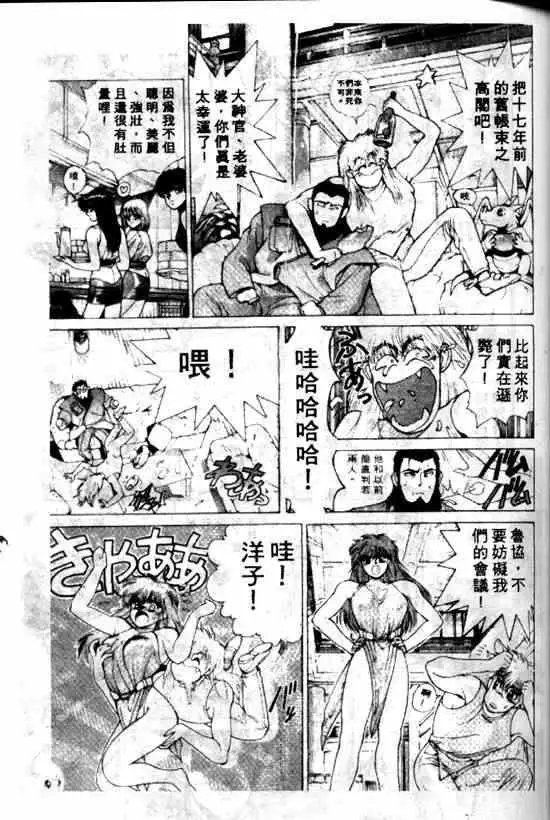 暗黑破坏神第10卷