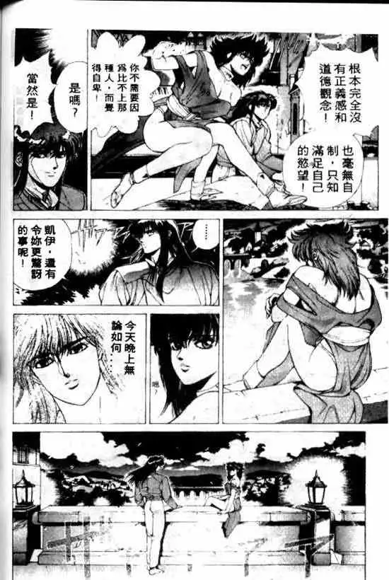 暗黑破坏神第10卷