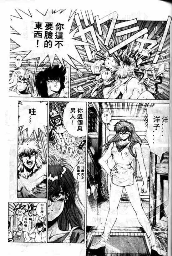 暗黑破坏神第10卷