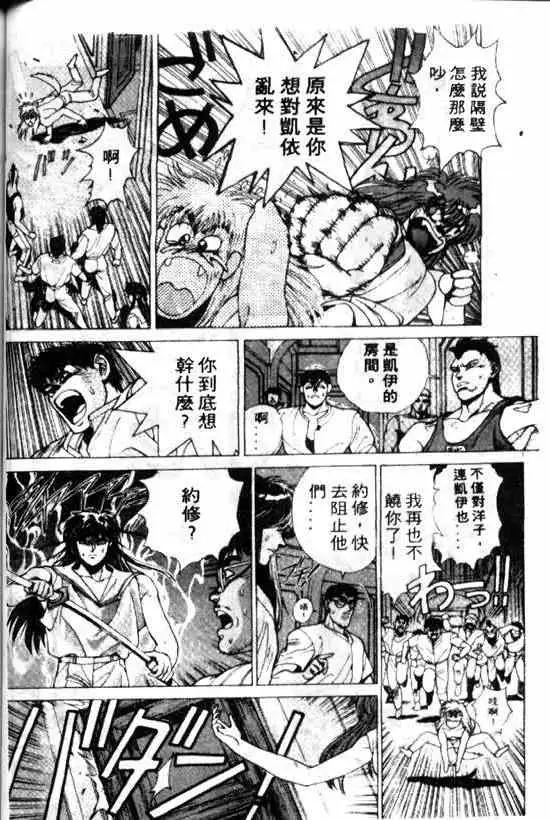 暗黑破坏神第10卷