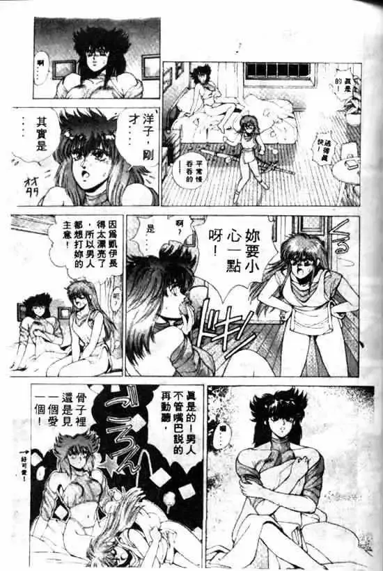 暗黑破坏神-第10卷 - 图片 67