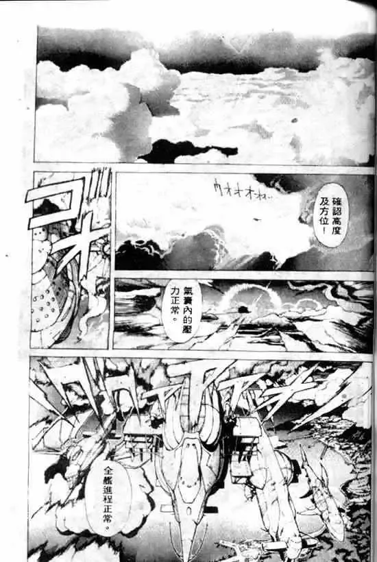 暗黑破坏神-第10卷 - 图片 69