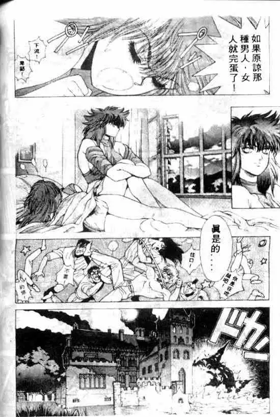 暗黑破坏神第10卷