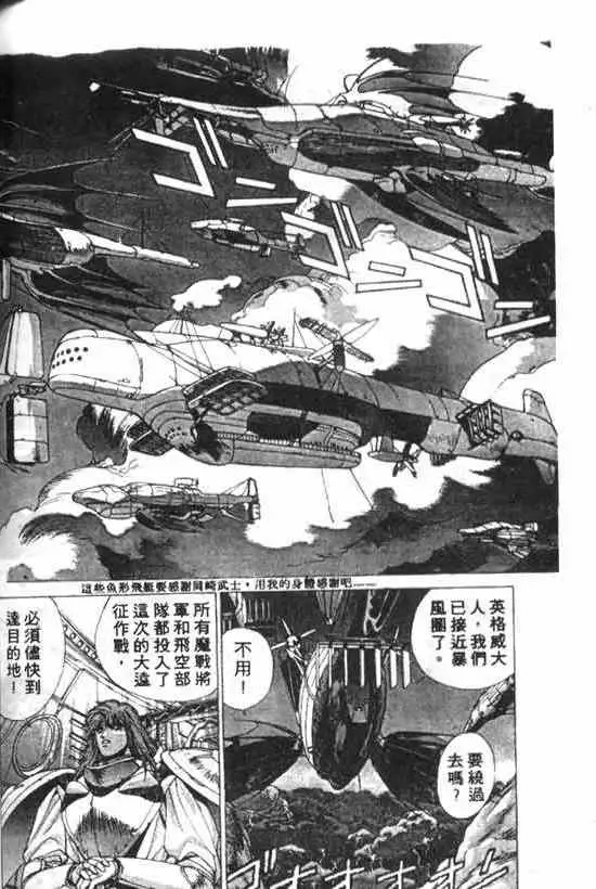 暗黑破坏神第10卷