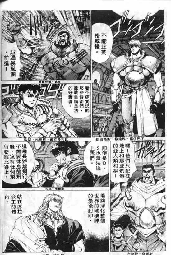 暗黑破坏神第10卷