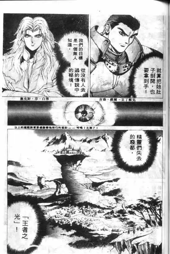 暗黑破坏神第10卷