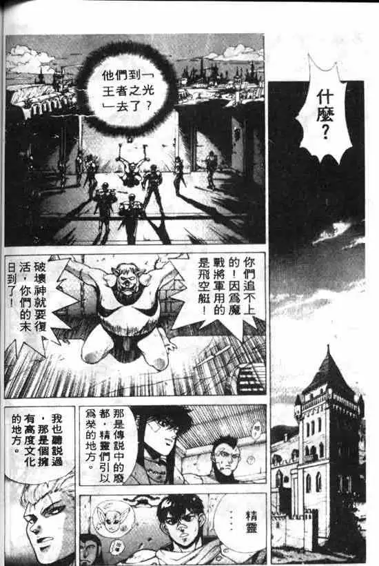 暗黑破坏神第10卷