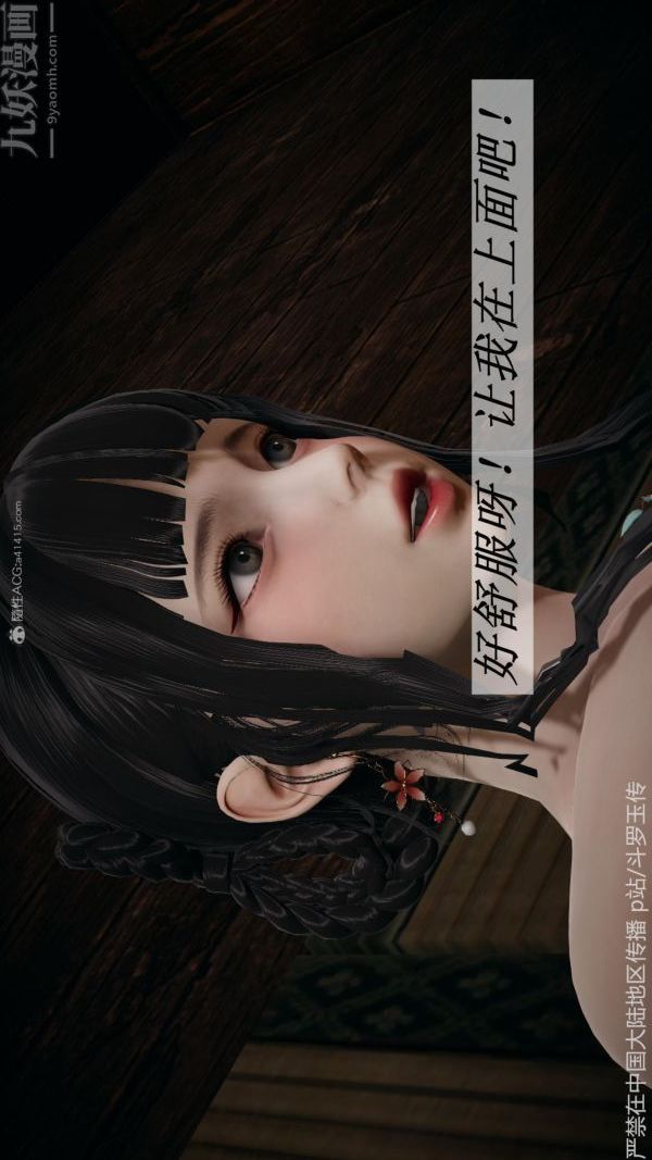 [3D]斗罗玉传第26章-抉择04话