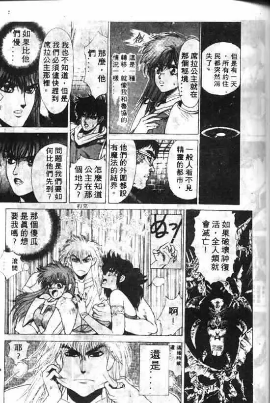 暗黑破坏神第10卷