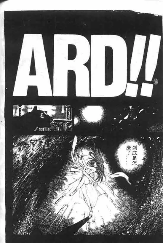 暗黑破坏神第10卷