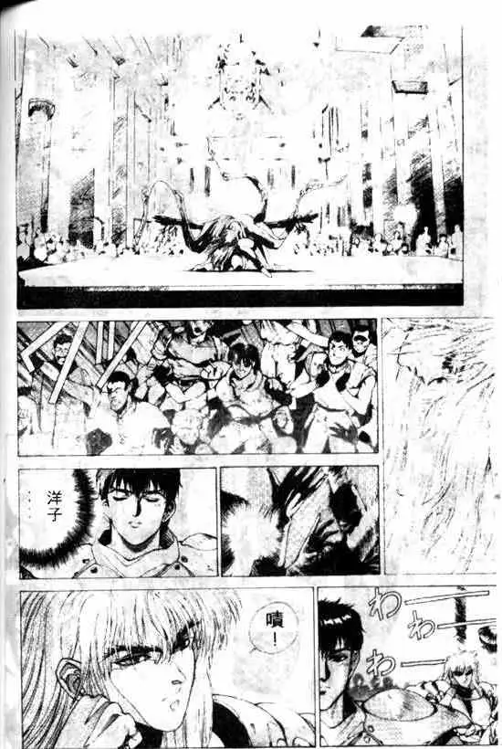 暗黑破坏神第10卷