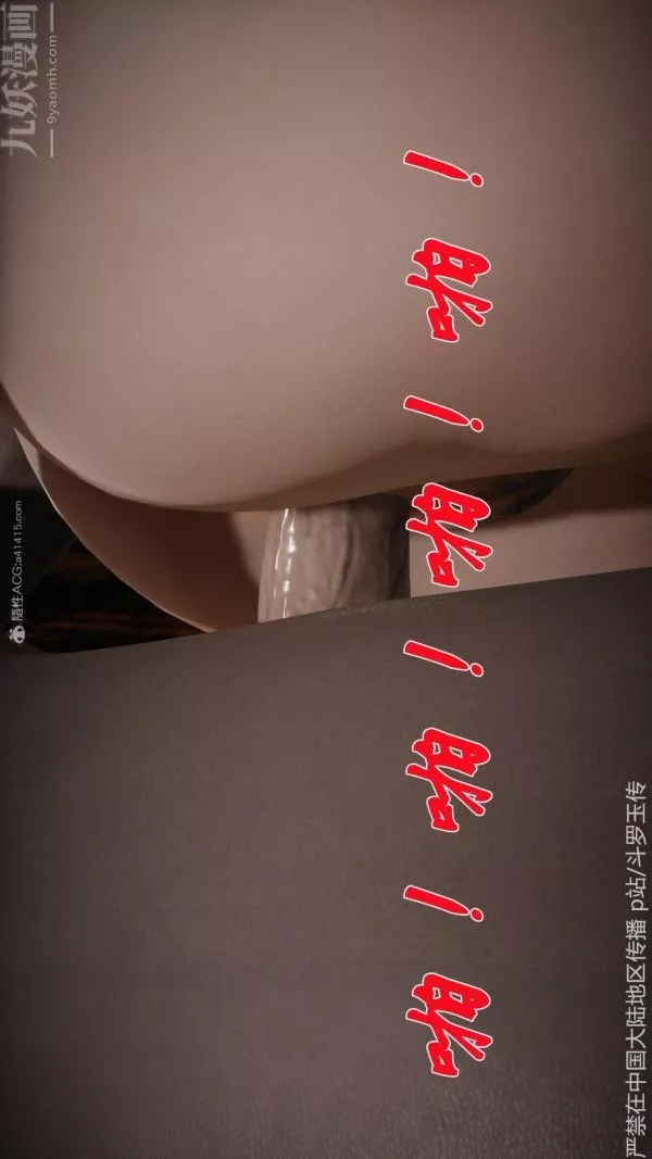 [3D]鬥羅玉傳第26章-抉择04話