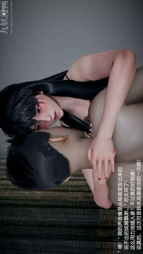 [3D]我和儿子的秘密-第38话 - 图片 45