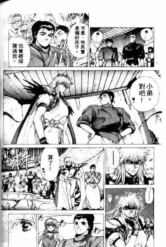 暗黑破坏神第10卷