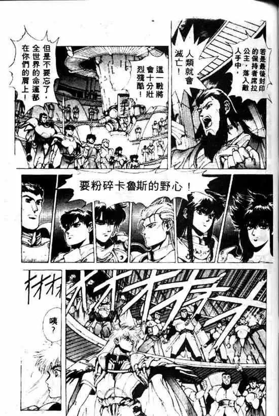 暗黑破坏神第10卷