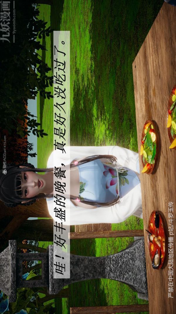 [3D]斗罗玉传第27章-老汉的幸福生活01话