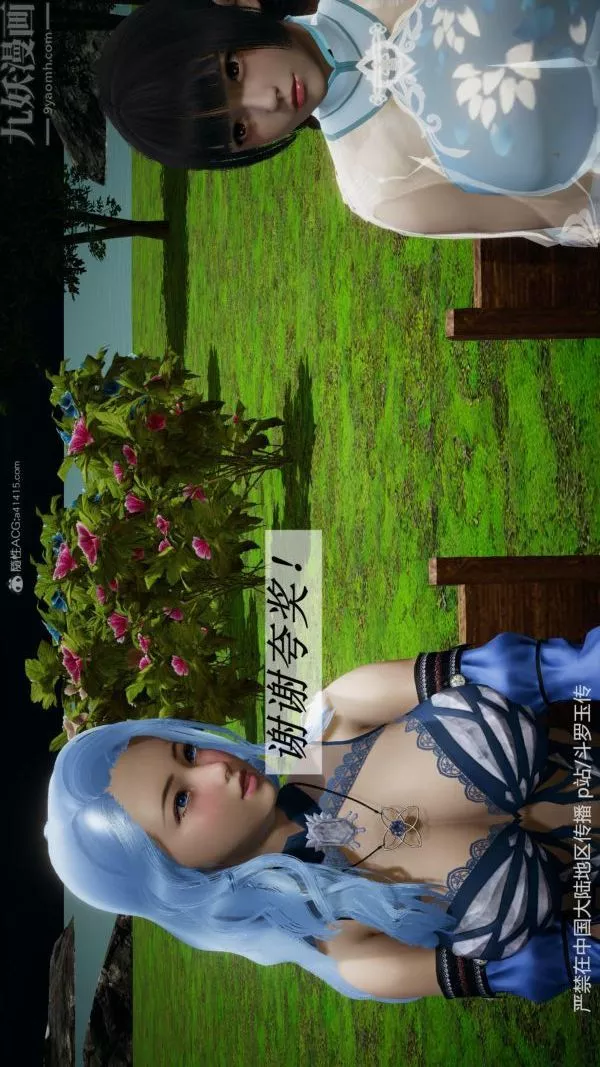 [3D]鬥羅玉傳第27章-老汉的幸福生活01話